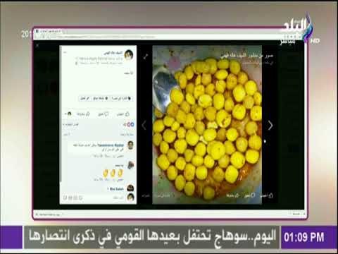 سفرة و طبلية مع الشيف هالة فهمي تعرض تطبيقات من المشاهدين لاحلى الاكلات