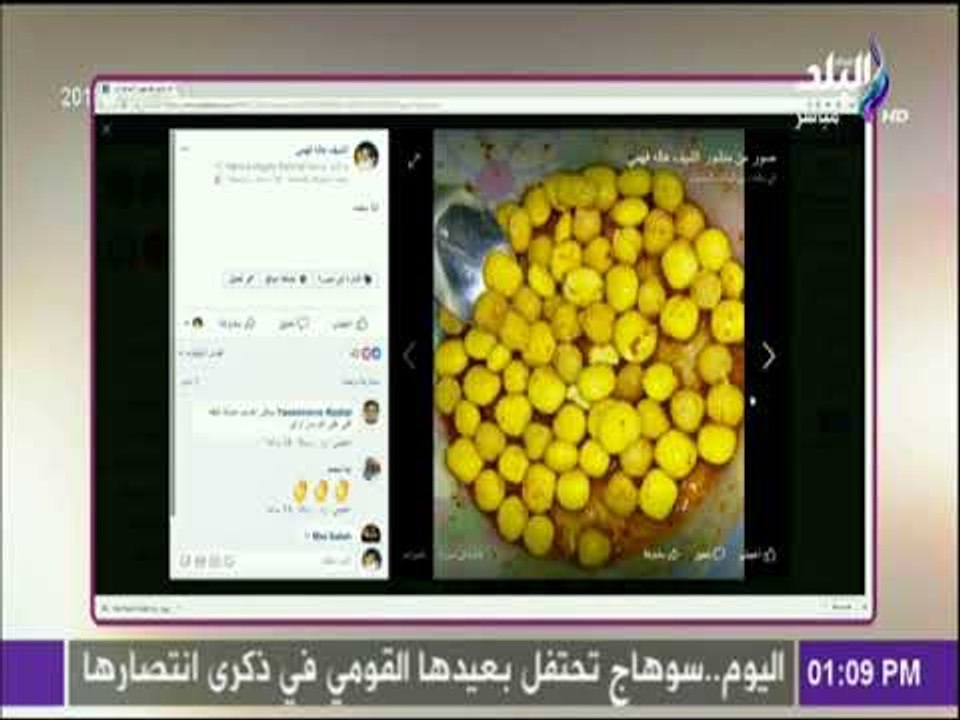 سفرة و طبلية مع الشيف هالة فهمي تعرض تطبيقات من...