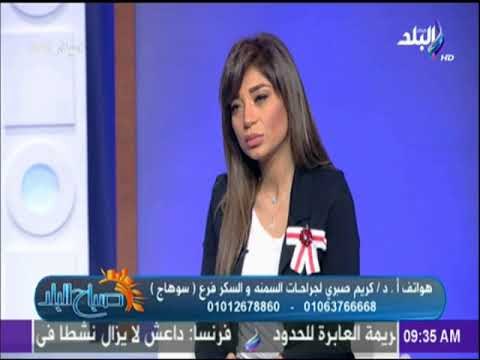 صباح البلد - بشرى لمرضى السكري.. ونهاية حقن الأنسولين - د.كريم صبري