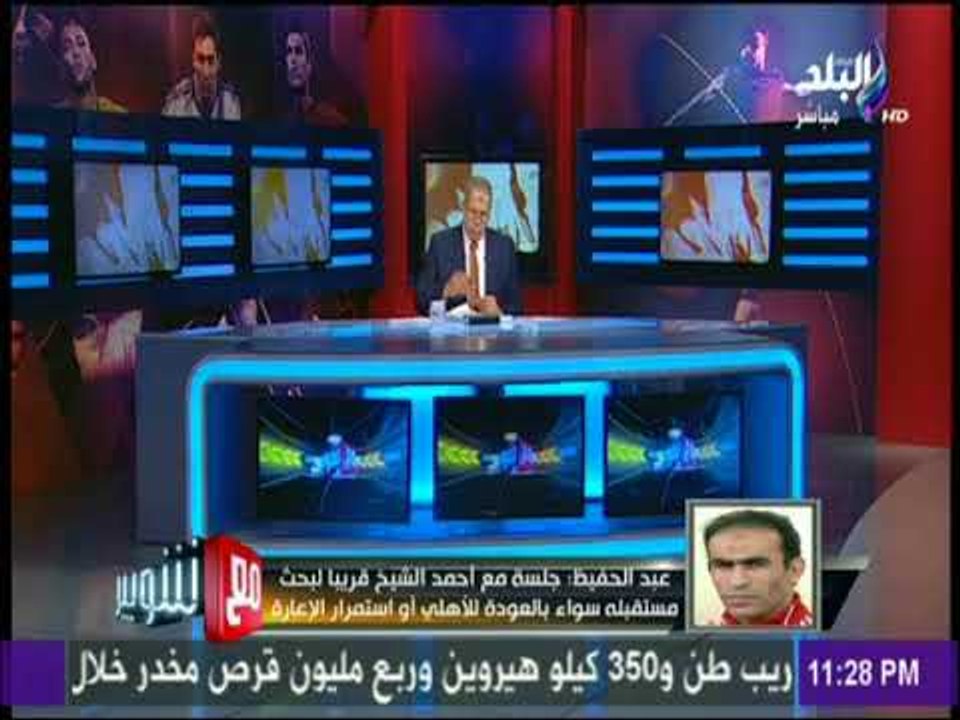 مع شوبير - سيد عبد الحفيظ: هناك سياسة في النادي...