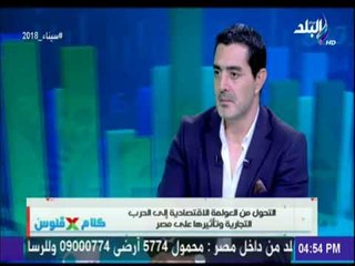شريف دلاور: 3 تريليون دولار انفقها العالم على البنية التحتية..و750 تريليون دولار على التسليح