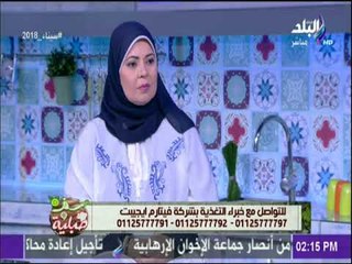 Download Video: سفرة و طبلية مع الشيف هالة فهمي  - أخطاء تدمر برنامج التخسيس مع كارما سامي