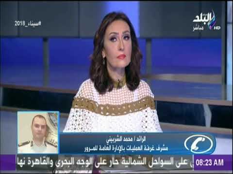 صباح البلد - تعرف على أحوال الطرق والمناطق المزدحمة في القاهرة والجيزة