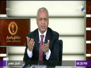 حقائق وأسرار - مصطفى بكرى | الحلقة الكاملة 5-4-2018