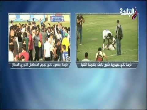 فرحة لاعبى فريق نجوم المستقبل عقب الفوز على منتخب السويس والصعود للدورى الممتاز