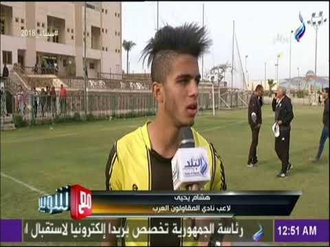 مع شوبير - ملعب الناشئين - فوز المقاولون بثلاثية مقابل لاشئ على وادي دجلة مواليد 97