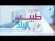طبيب البلد - طبيب البلد مع د. هشام الشاعر (6-4-2018) - الحلقة الكاملة