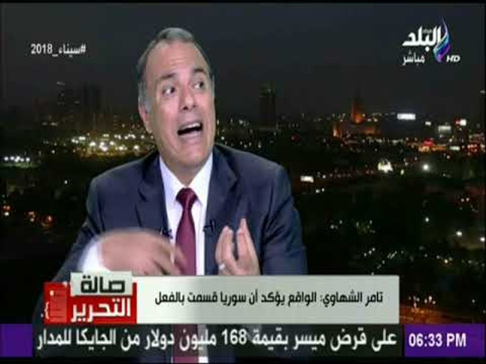صالة التحرير - الشهاوى يكشف التعاون الخفي بين إيران وإسرائيل وامريكا