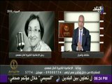 حقائق وأسرار - مصطفى بكرى ينعى وفاة الإذاعية القديرة آمال فهمي: «أول امرأة ترأس إذاعة في مصر»