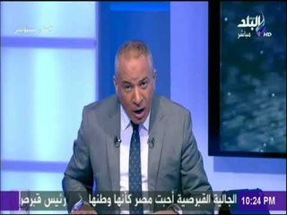 علي مسئوليتى- أحمد موسى: #الأهلى بيتغلب اتنين وخميس وعبدالله السعيد فارق معانا . وأنا مش حسام البدرى