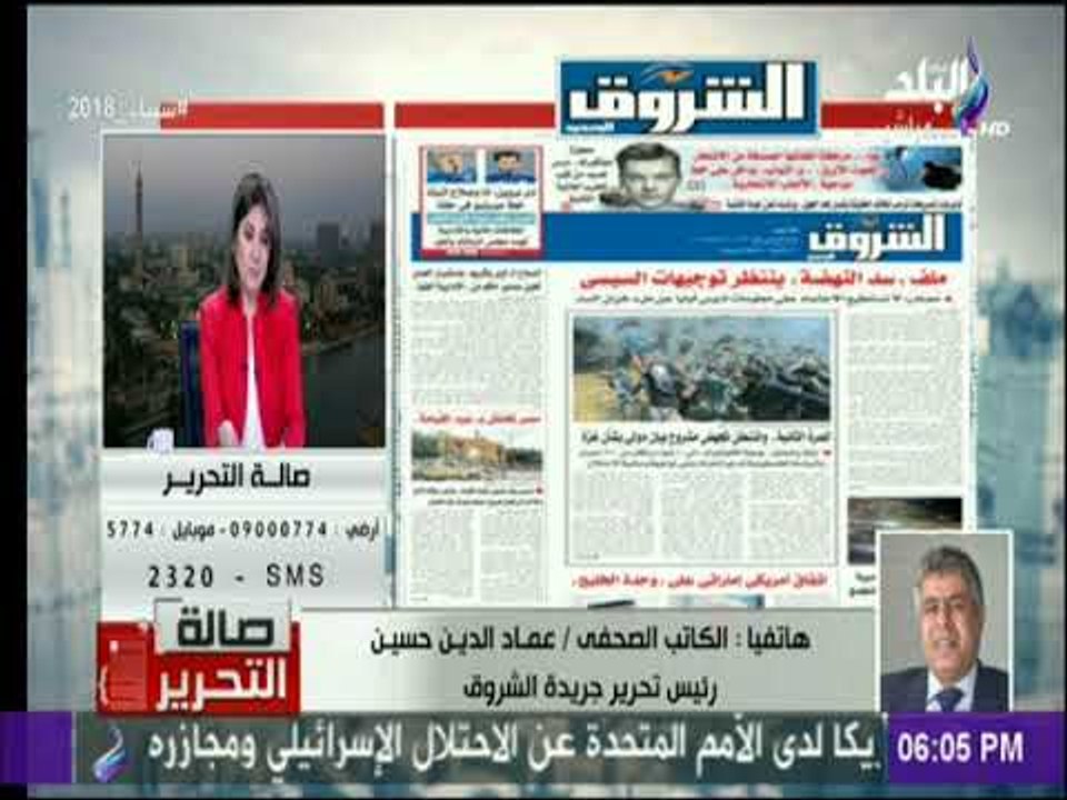 صالة التحرير - عماد حسين يكشف تفاصيل جديدة في ملف سد النهضة .. ويعلق :«تنتظر توجيهات السيسي»