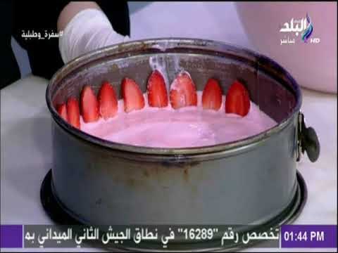 سفرة وطبلية - وداعا لغلاء الاسعار.. طريقة عمل تشيز كيك الفراوله بأقل الامكانيات مع الشيف هالة فهمي
