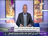 على مسئوليتي-أحمد موسى يطالب المجلس القومي لحقوق الانسان بالتعليق على تصريحات الهلباوي المسيئة للوطن