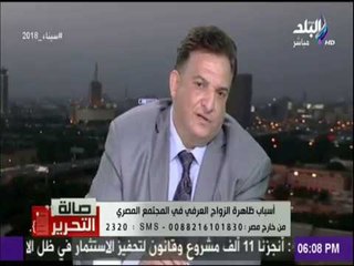 صالة التحرير - طارق محمود: شبكات الدعارة تلجأ إلى الزواج العرفي