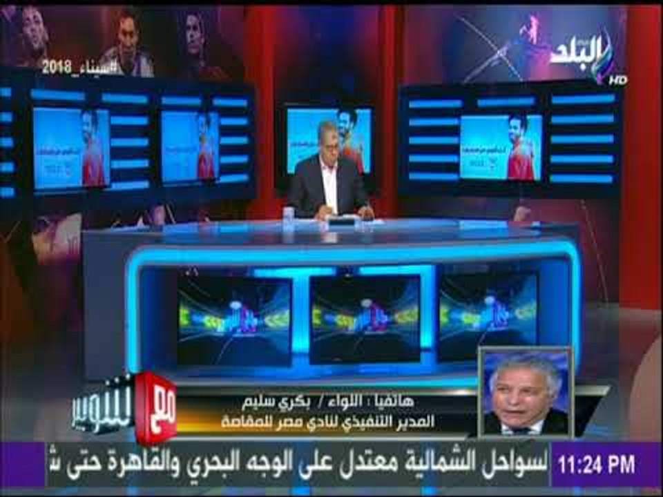 مع شوبير - المدير التنفيذي لنادي مصر المقاصة يكشف حقيقة بيع أحمد سامي للنادي الاهلي