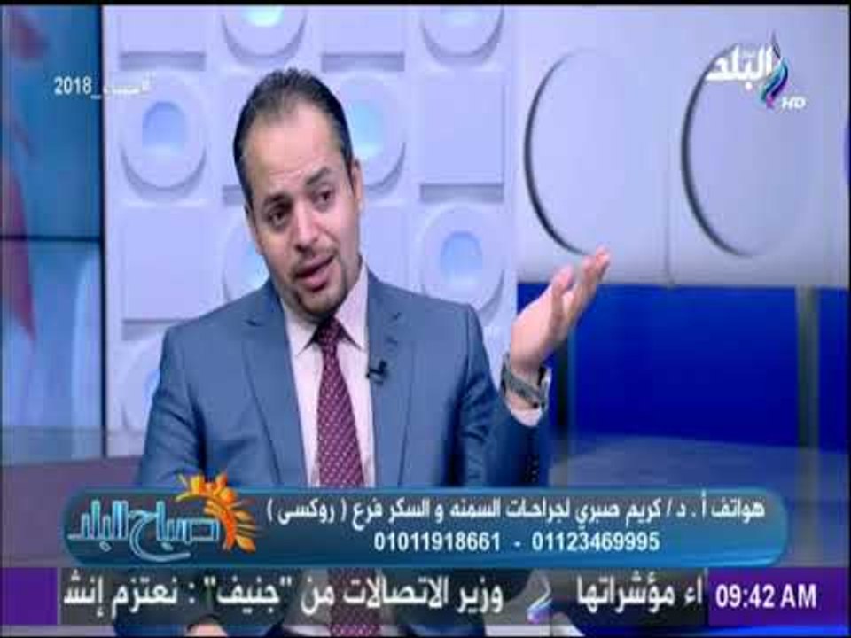 صباح البلد - دكتور كريم صبري : عمليات تحويل الم...