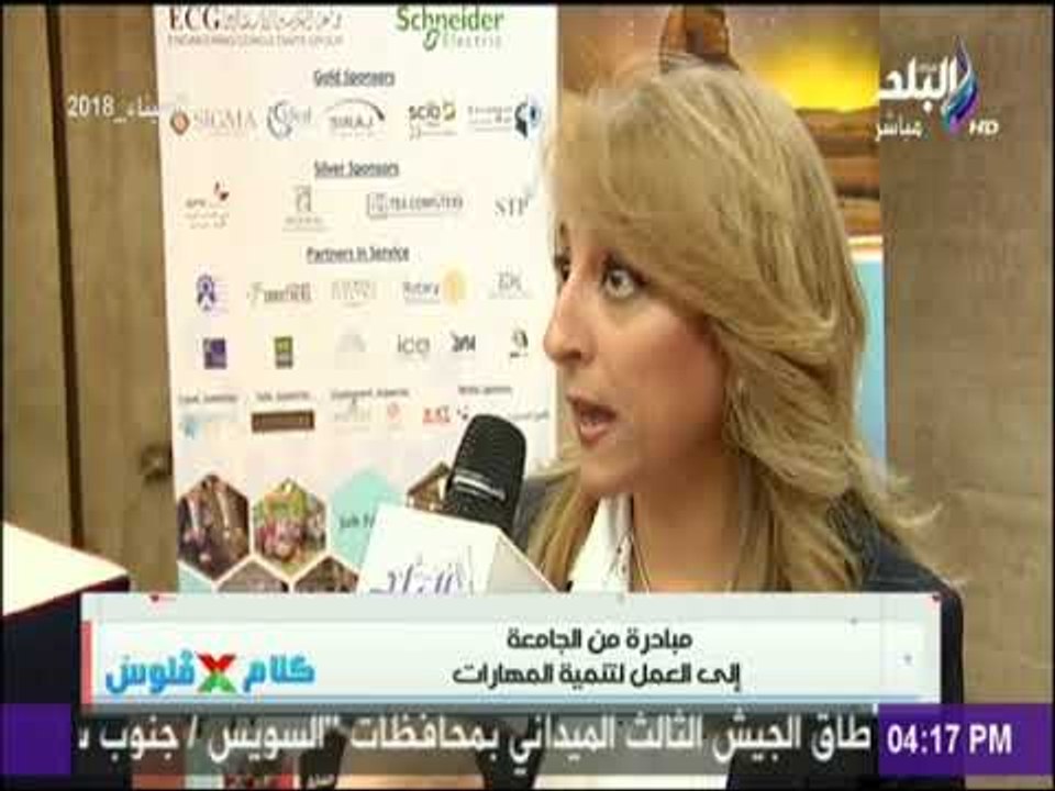 كلام في فلوس - مبادرة من الجامعة إلى العمل لتنمية المهارات