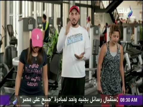 صباح البلد - تمارين رياضية لعلاج خشونة وآلام الركبة