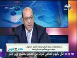 كلام في الفلوس - د مصطفى بدرة : قطر تمتلك أشهر صندوق سيادى وأستثمارها فى الرياضة خاطئ