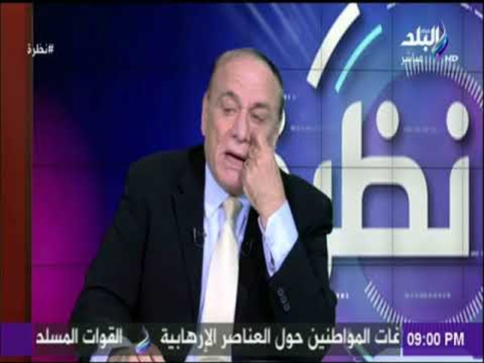 نظرة - اللواء سمير فرج: مصر ستصبح القوة الرئيسية للغاز فى المنطقة