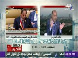 صالة التحرير - د أيمن الرقب: كلمة الرئيس السيسي أكدت أن القضية الفلسطينية تمثل عمق الأمن القومي لمصر