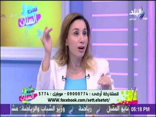 ست الستات - الدكتورة رشا ظريف تكشف تأثير الغدة الدرقية علي نمو الاطفال