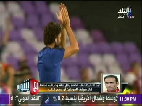 مع شوبير - سيد عبد الحفيظ يكشف تفاصيل مباراة اعتزال الكابيتانو باستاد فزاع بن زايد