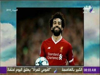 صباح البلد - رشا مجدي : «المصريون لافرق معاهم مجلس أمن ولاترامب.. واتجمعوا عشان يشجعوا محمد صلاح»