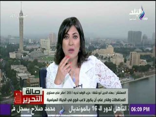 أبو شقة يكشف ملامح حكومة ظل الوفد.. ويؤكد : «استجابة من بعض الاحزاب على عملية الدمج»