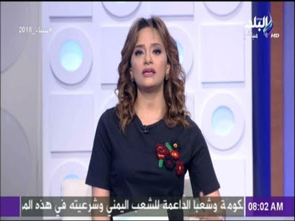 صباح البلد - هند النعسانى: "هيومان رايتس واتش" تقاريرها مسيسة ..وهدفها تدمير الوطن العربى