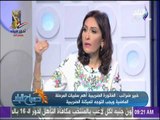 صباح البلد - تعرف علي اخر التطورات والاصلاحات في القوانين الضريبية مع خبير الضرائب أحمد عبد الغني