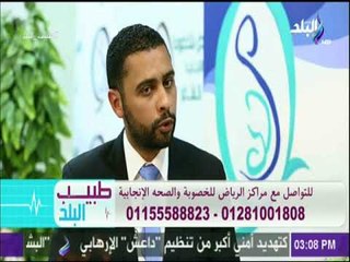 Download Video: طبيب البلد - ماهي الفحوصات والتحاليل المطلوبة لمعرفة سبب تاخر الحمل للزوج