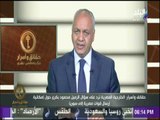 حقائق واسرار - الخارجية المصرية تنفي إمكانية إرسال قوات مصرية إلى سوريا