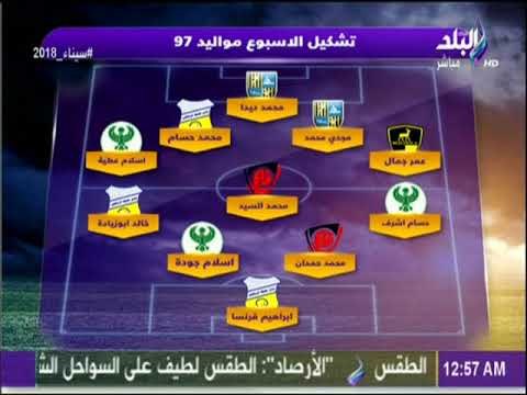 مع شوبير - ملعب الناشئين - نتائج الجولة 31 من دوري الجمهورية مواليد 97