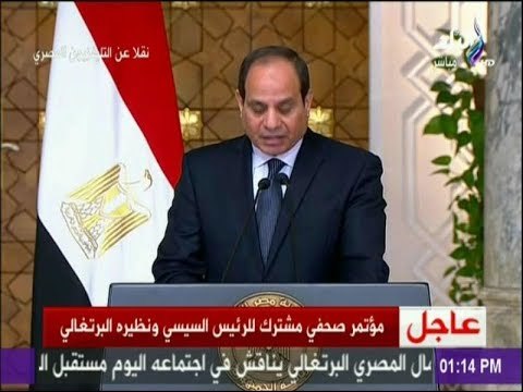كلمة الرئيس السيسي خلال مؤتمر صحفي مع نظيره البرتغالي