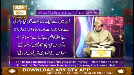 Paigham-e-Quran - 10th March 2019 - ARY Qtv