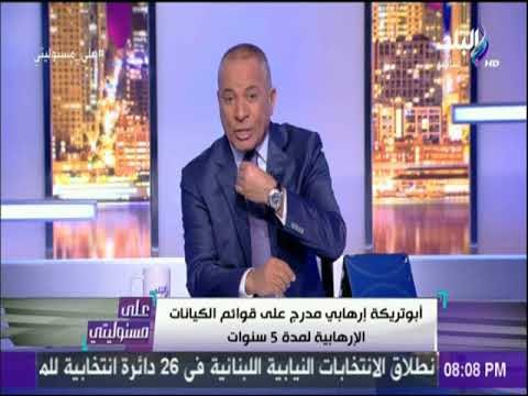 على مسئوليتي - أحمد موسى يفتح النار من جديد على أبو تريكة : «تاريخه اتعرف والناس كرهته»