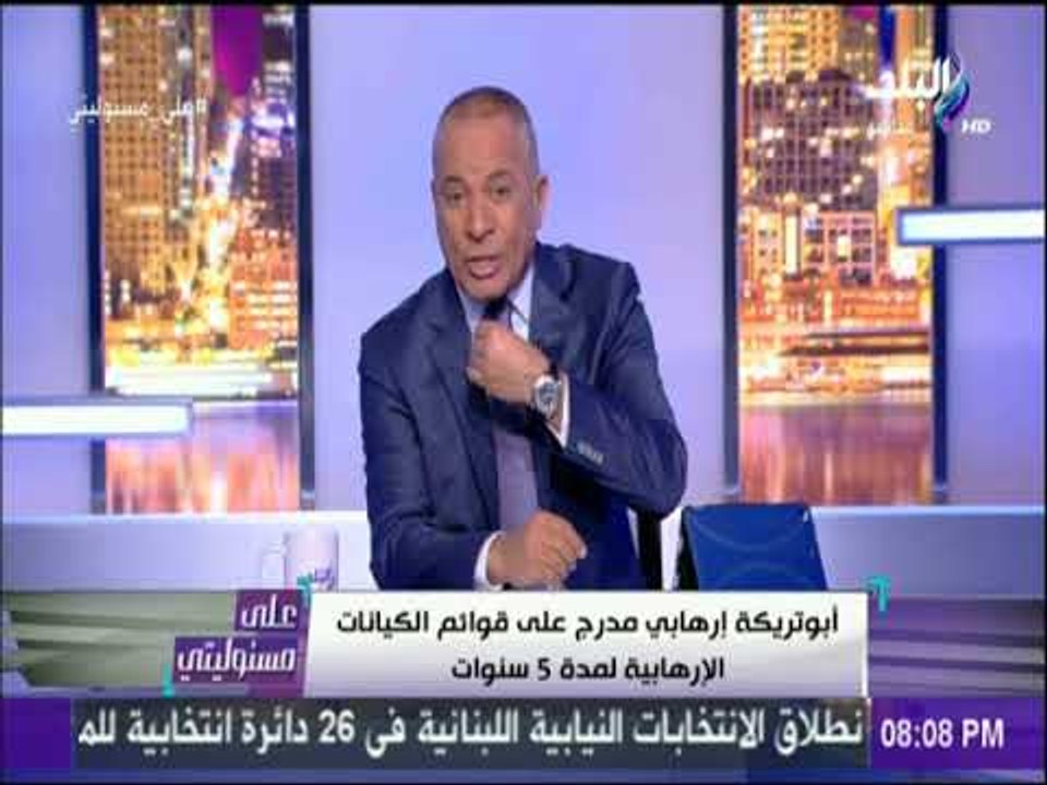 على مسئوليتي - أحمد موسى يفتح النار من جديد على أبو تريكة : «تاريخه اتعرف والناس كرهته»
