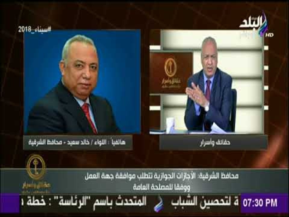 حقائق وأسرار - محافظ الشرقية: الموظفين الموجودين بالخارج يشغلون وظائف بمصر مما يمنع تعيين موظفين جدد