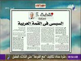 صباح البلد - عمرو الخياط يكتب.. «السيسى فى القمة العربية»