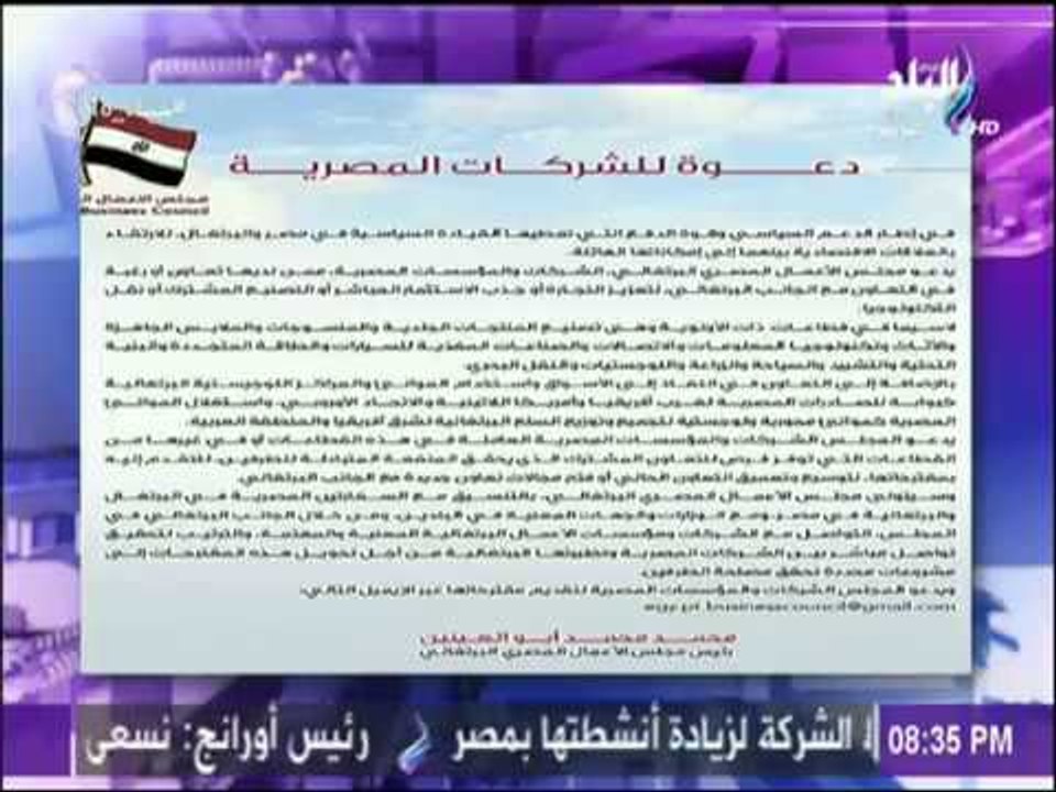 على مسئوليتي - أبو العينين يدعو الشركات المصرية لتقديم مقترحاتها للتعاون مع البرتغال