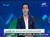 كلام فى فلوس مع شريف عبد الرحمن | الحلقة الكاملة 13-4-2018