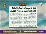 صباح البلد - قطر تزعم بداية انفراج أزمتها عقب مشاركتها فى درع الخليج