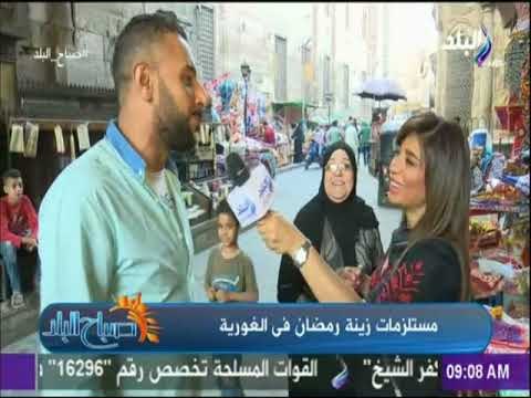 صباح البلد - كاميرا صباح البلد ترصد الجديد فى زينة رمضان من داخل حى الغورية