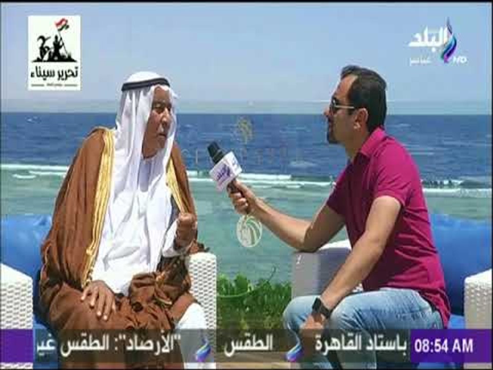 صباح البلد - لقاء مع شيخ مشايخ  قبائل جنوب سيناء