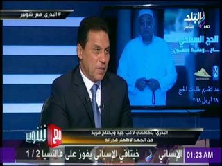 مع شوبير - البدري يتحدث عن  ازارو .. ويرد على منتقديه