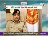 صباح البلد - الجيش الليبي يتهم قطر بمحاولة اغتيال رئيس أركانه