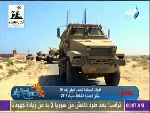 صباح البلد - (لميس - داليا) حلقة (25-4-2018) كاملة