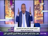 على مسئوليتي - احمد موسي : حب البلد مش كلام ولازم نقف مع البلد