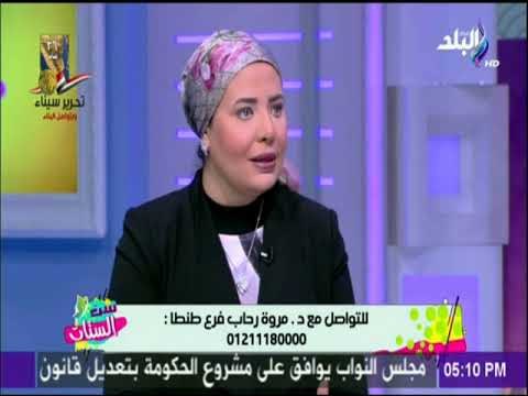 ست الستات - دكتورة مروة رحاب تكشف امراض البشرة بفصل الصيف وطرق علاجها